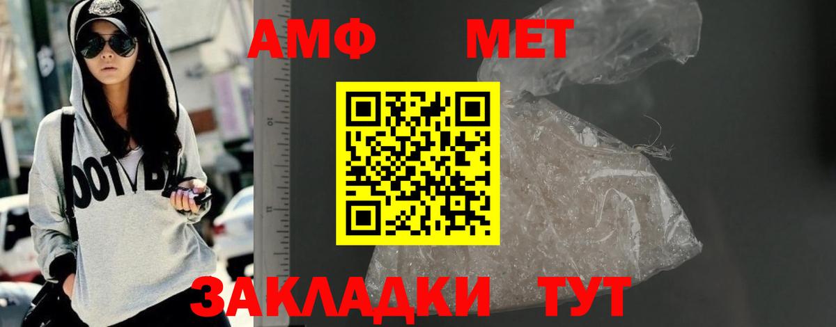 Amphetamine  АМФ Розовый  Вход с VPN  Астрахань 