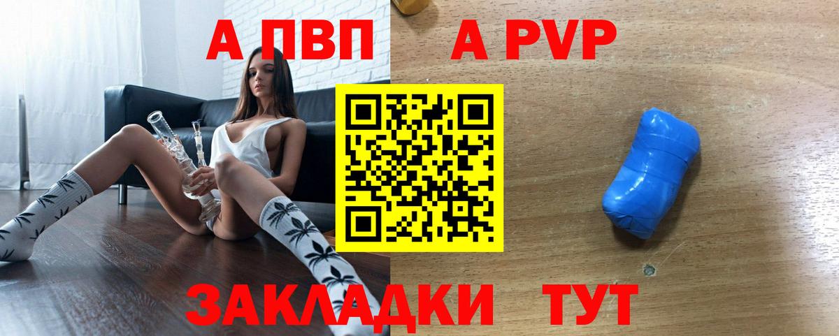 Alpha-PVP  A PVP СК  Астрахань  Вход с VPN  Alfa_PVP крисы CK 