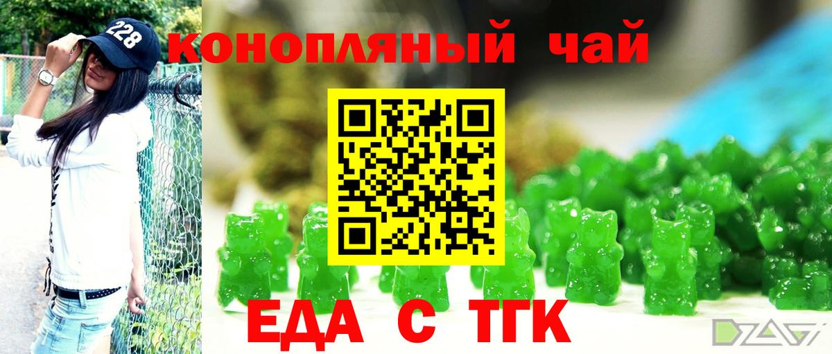 Печенье с ТГК конопля Астрахань