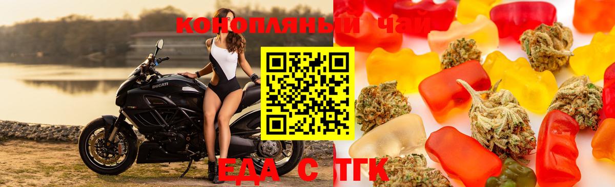 Canna-Cookies конопля  Вход с VPN  Астрахань 