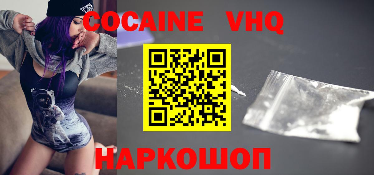 Астрахань  COCAIN  Вход с VPN  Кокаин Эквадор  КОКАИН FishScale 