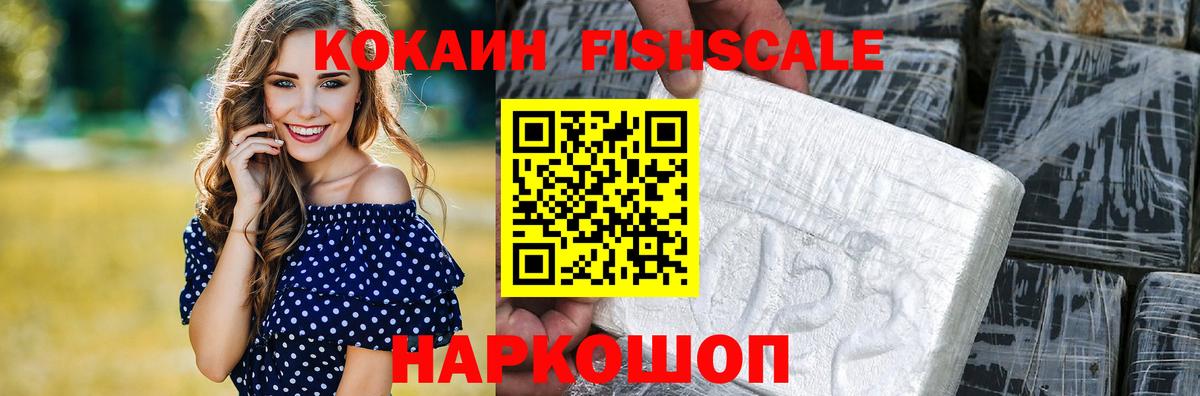 Cocaine 99% Астрахань