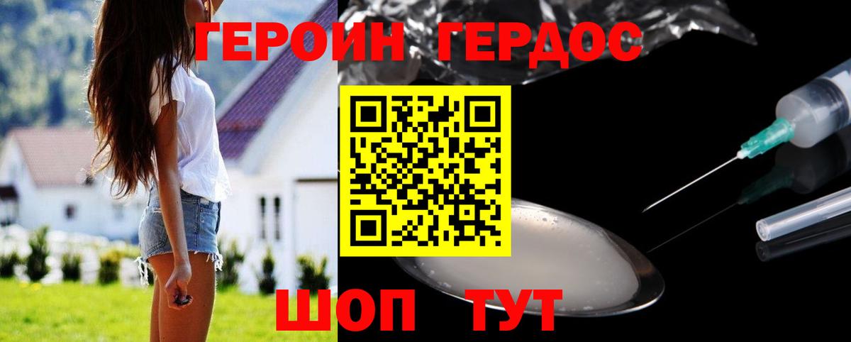 Астрахань  Героин хмурый  Вход с VPN 