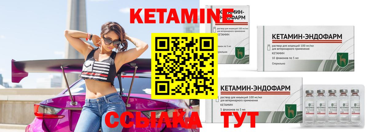 КЕТАМИН VHQ Астрахань