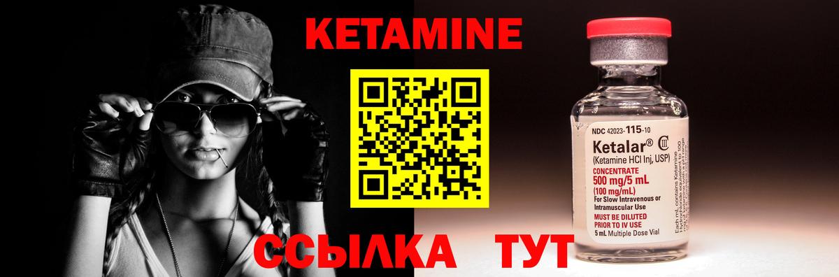 КЕТАМИН VHQ  Вход с VPN  Астрахань  Кетамин ketamine 