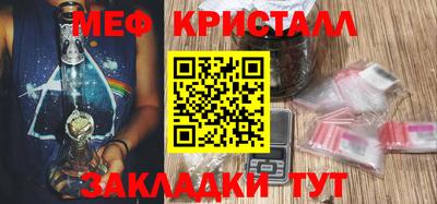 мяу мяу кристалл Чебоксары