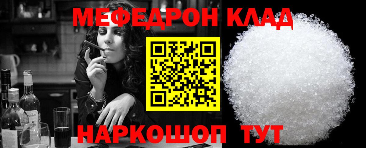 МЕФ мука Астрахань