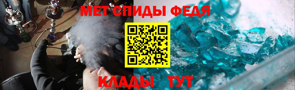 Метамфетамин  Первитин Декстрометамфетамин 99.9%  Вход с VPN  Астрахань 