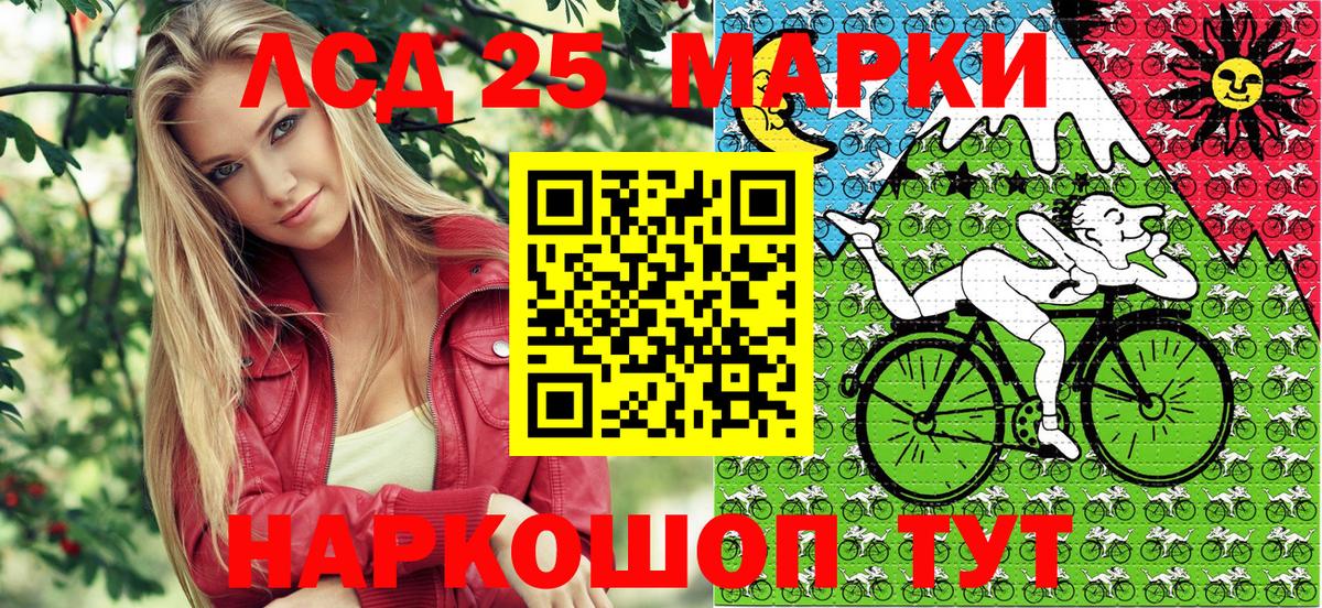 Наркотические марки  Вход с VPN  Астрахань  Марки 25I-NBOMe 1500мкг 