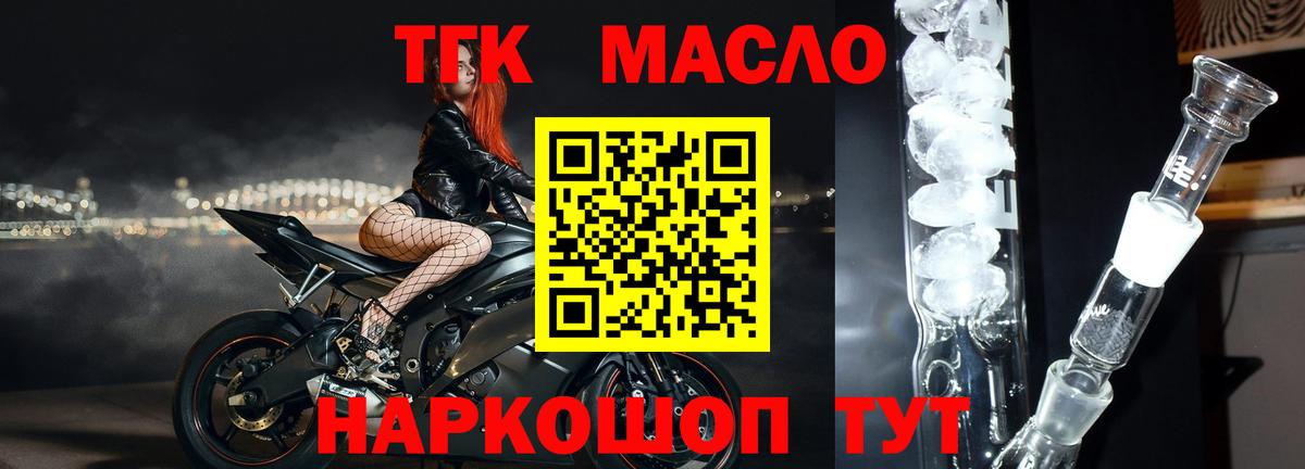 Дистиллят ТГК гашишное масло  Вход с VPN  ТГК вейп  Астрахань 